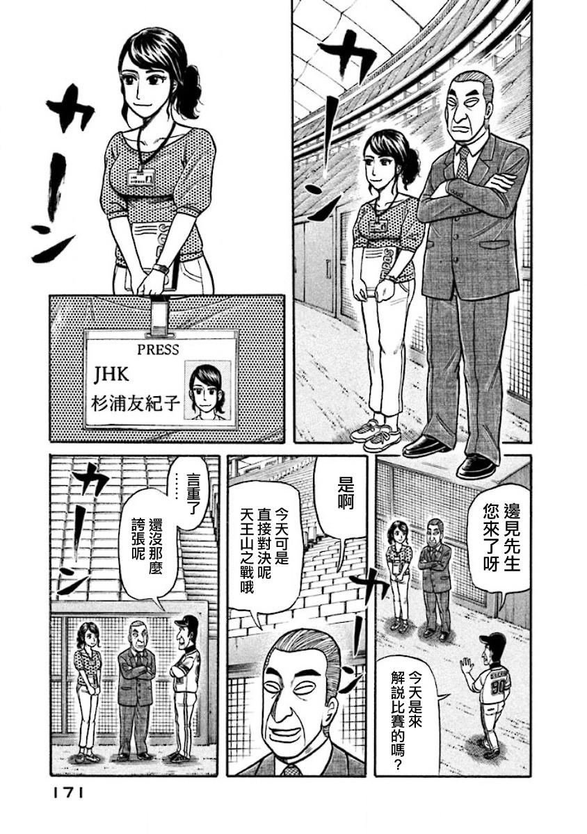 第02部30话
