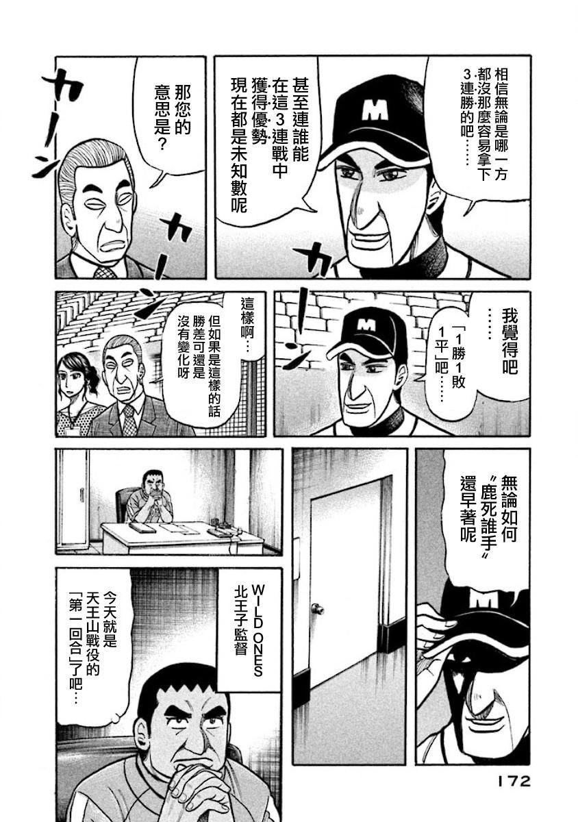 第02部30话