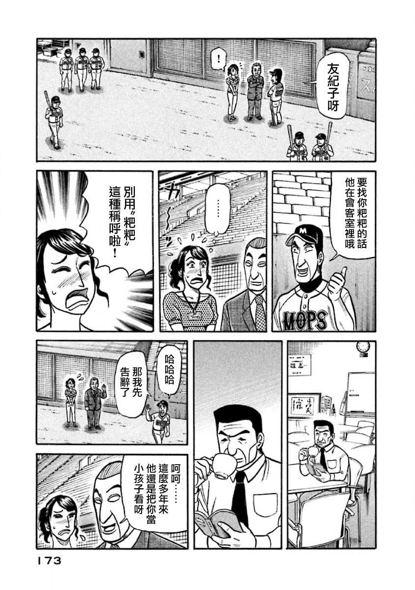 第02部30话