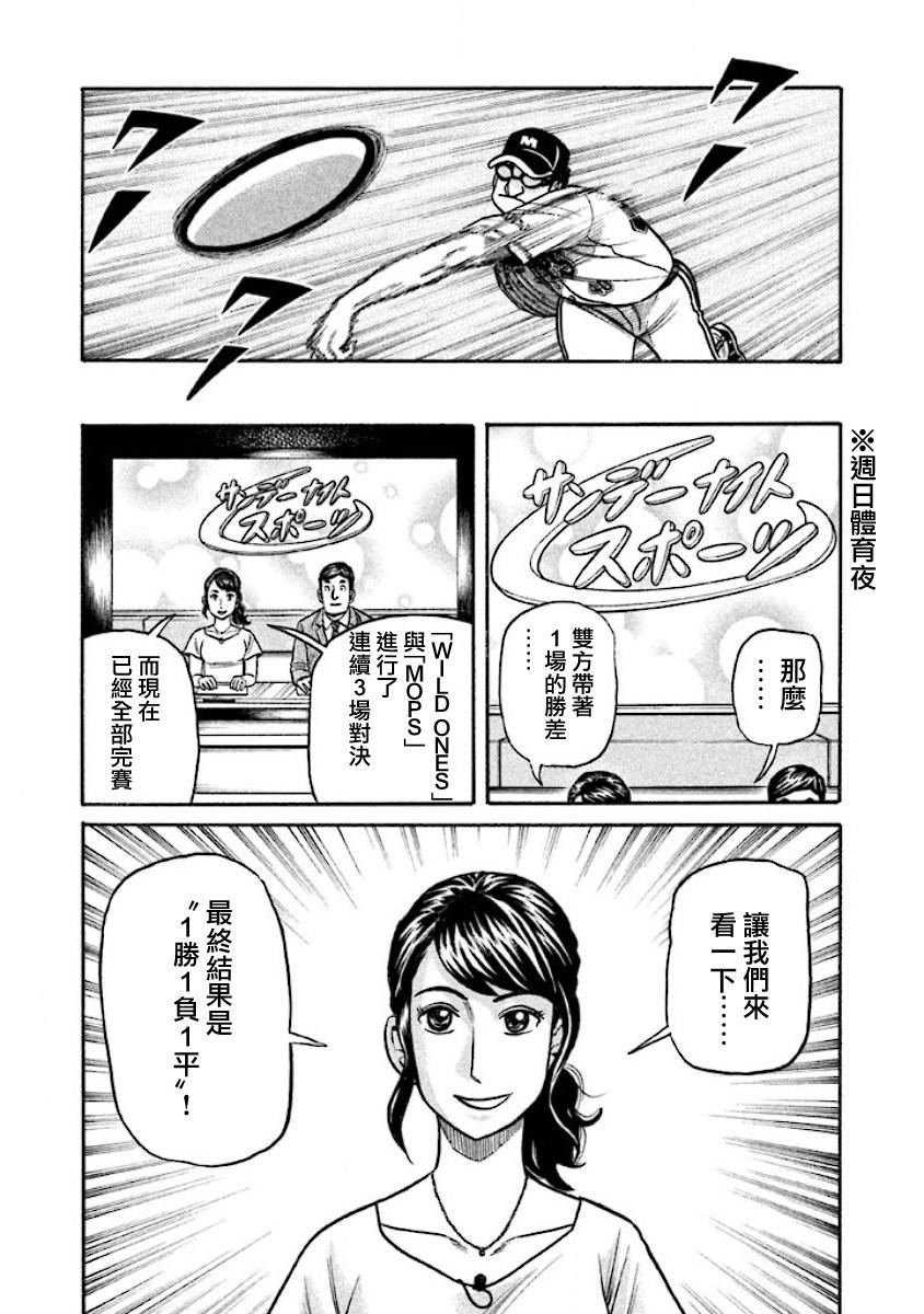 第02部30话