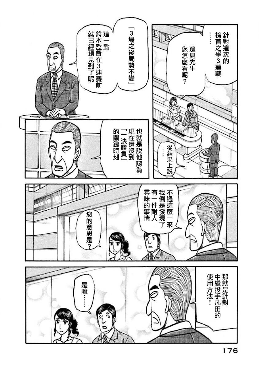 第02部30话