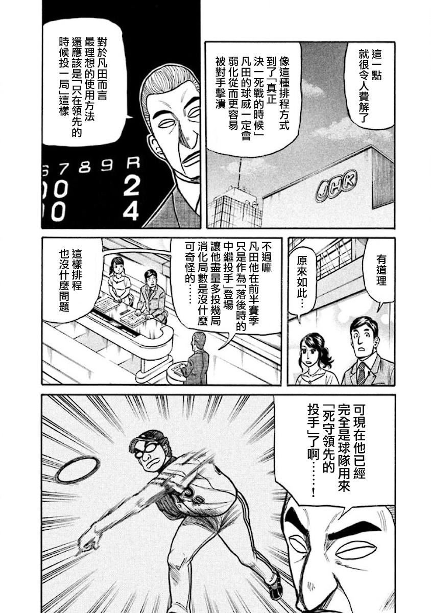 第02部30话