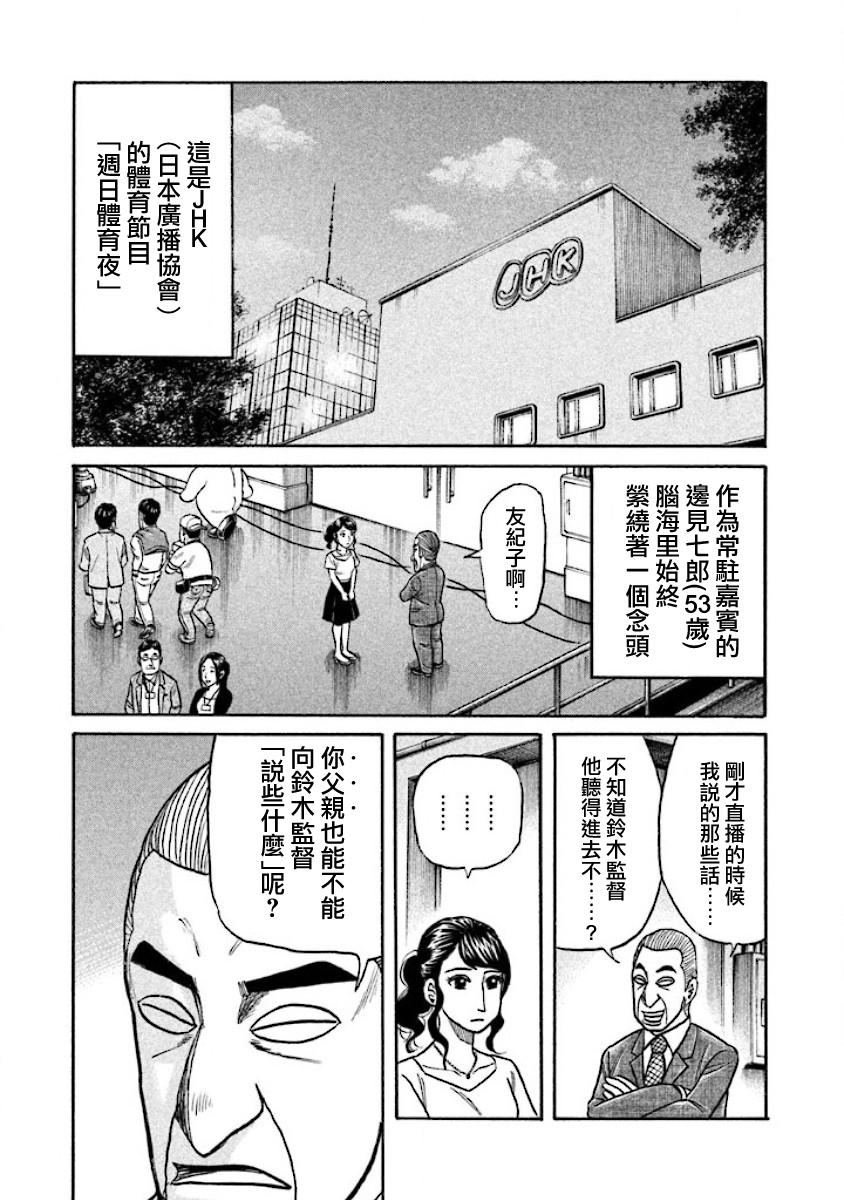 第02部30话