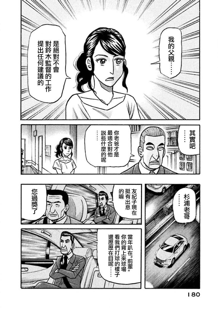 第02部30话