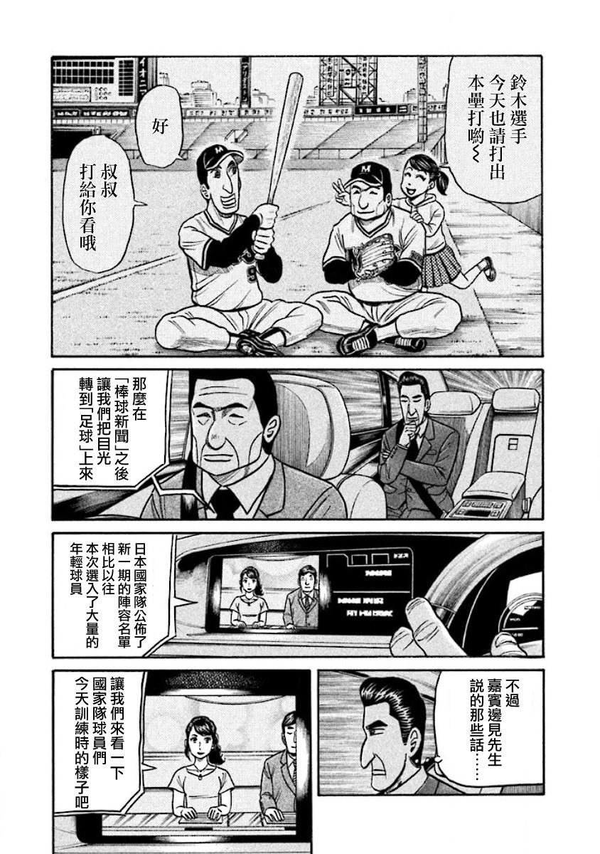 第02部30话