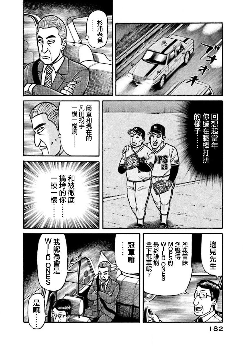 第02部30话