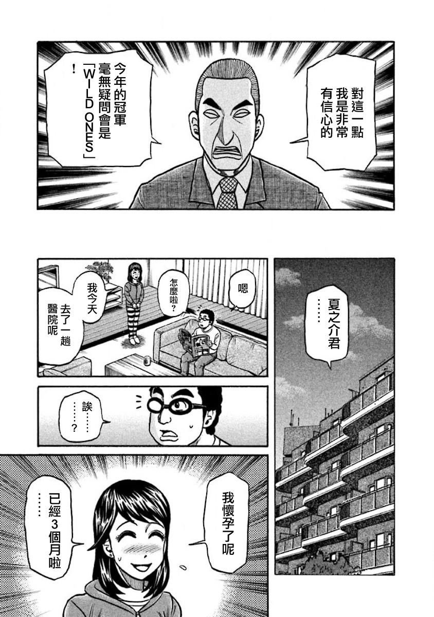 第02部30话