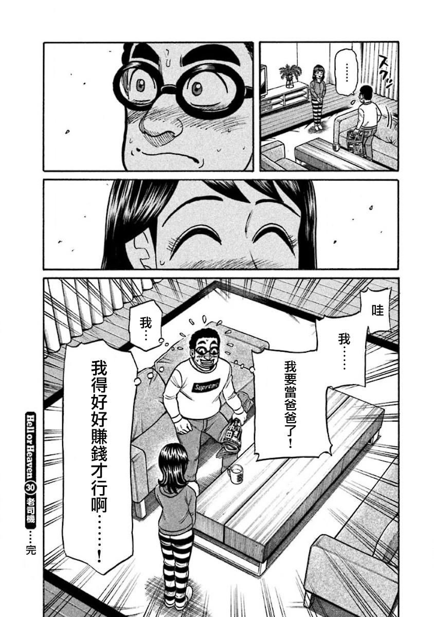 第02部30话