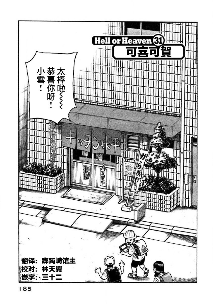 第02部31话