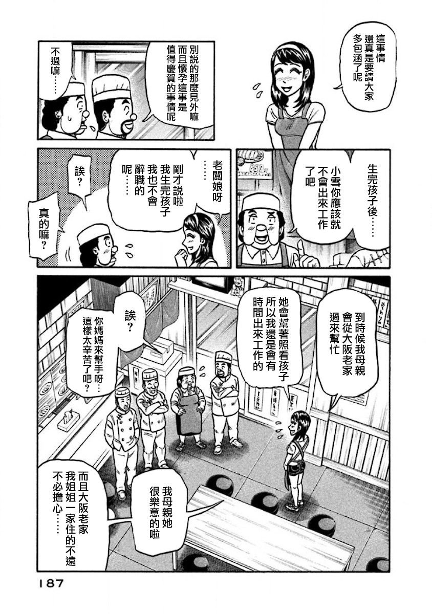 第02部31话