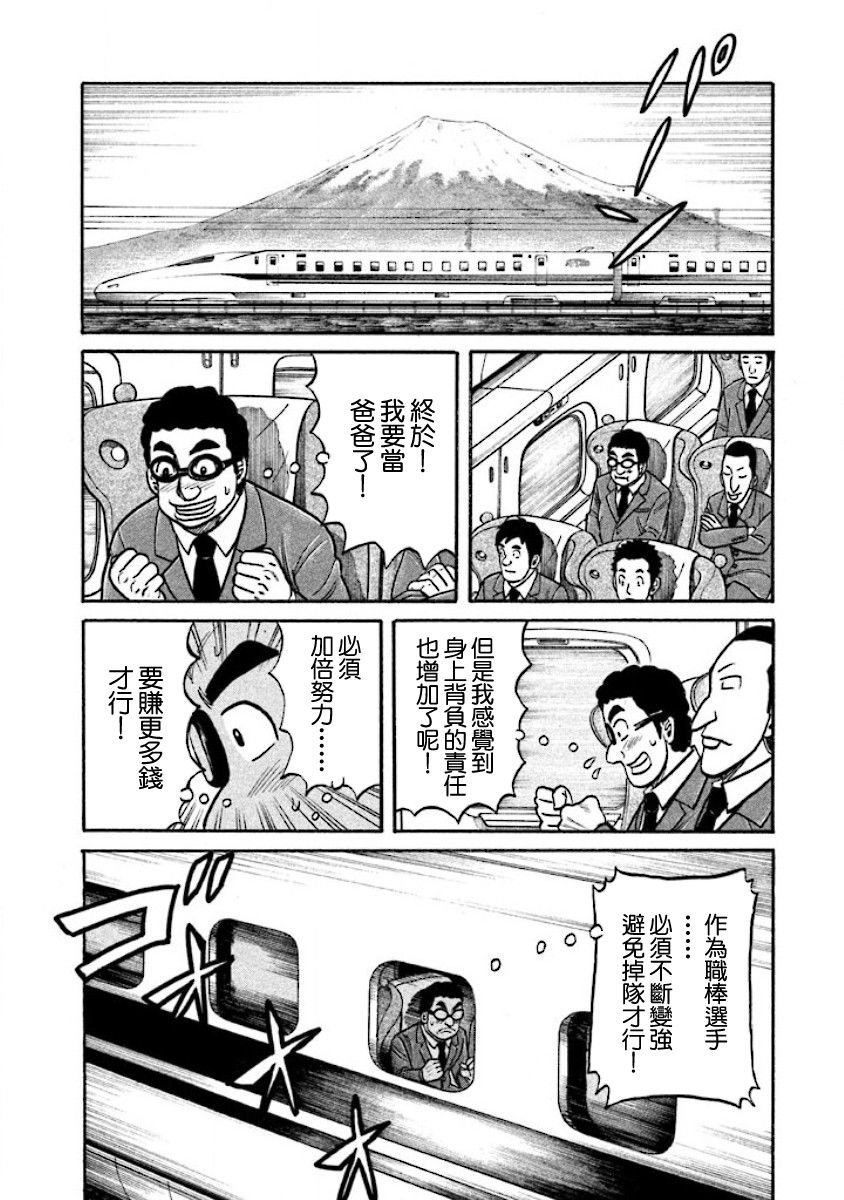 第02部31话