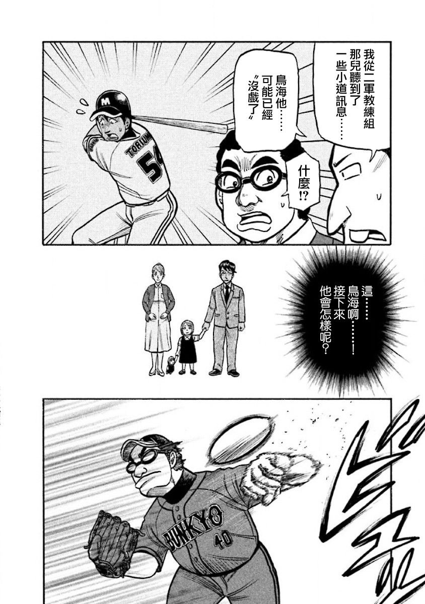 第02部31话