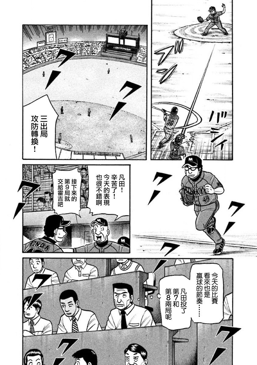 第02部31话