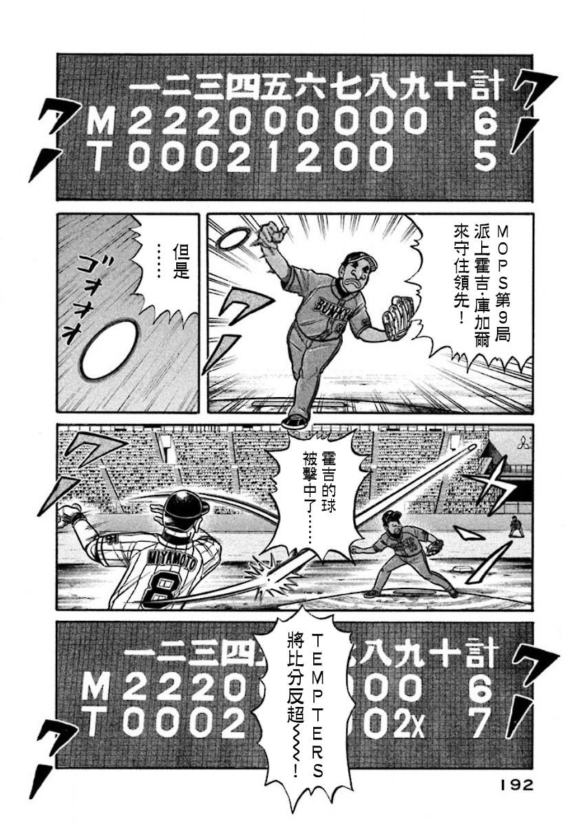 第02部31话