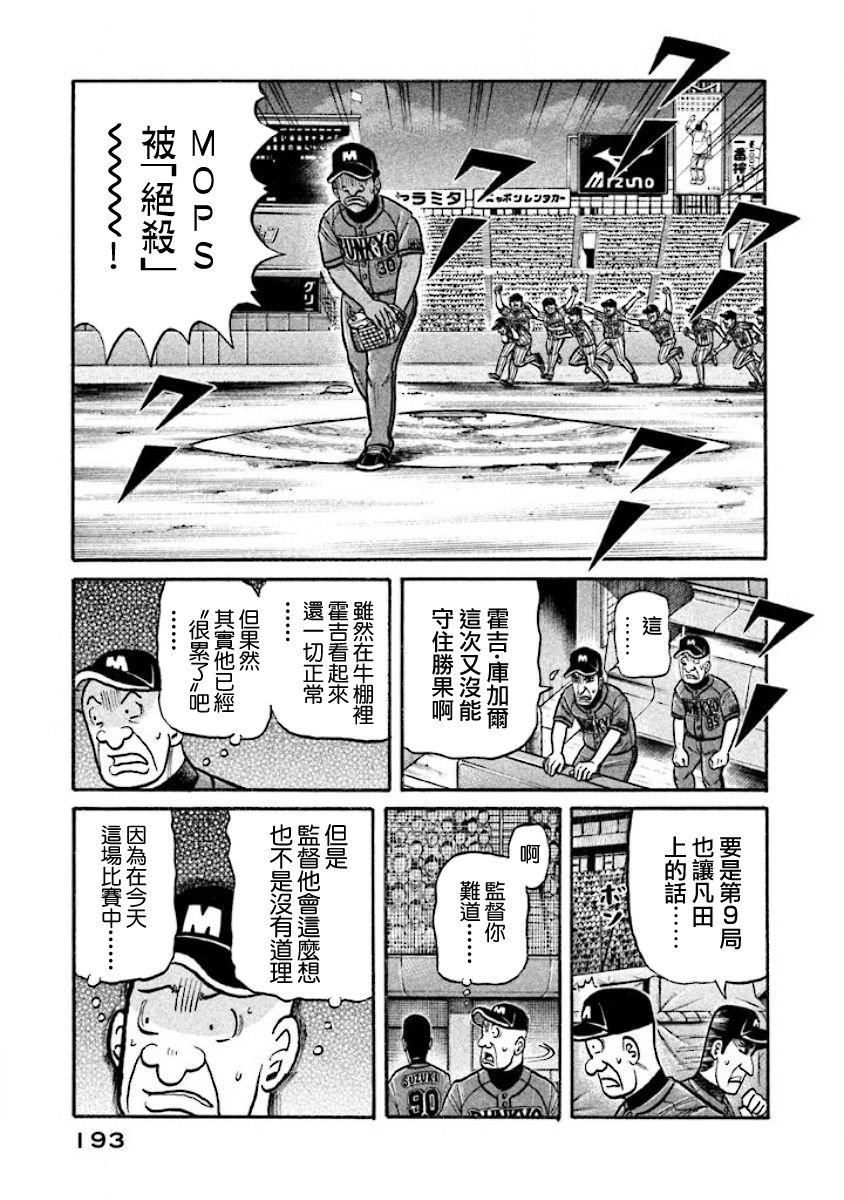 第02部31话