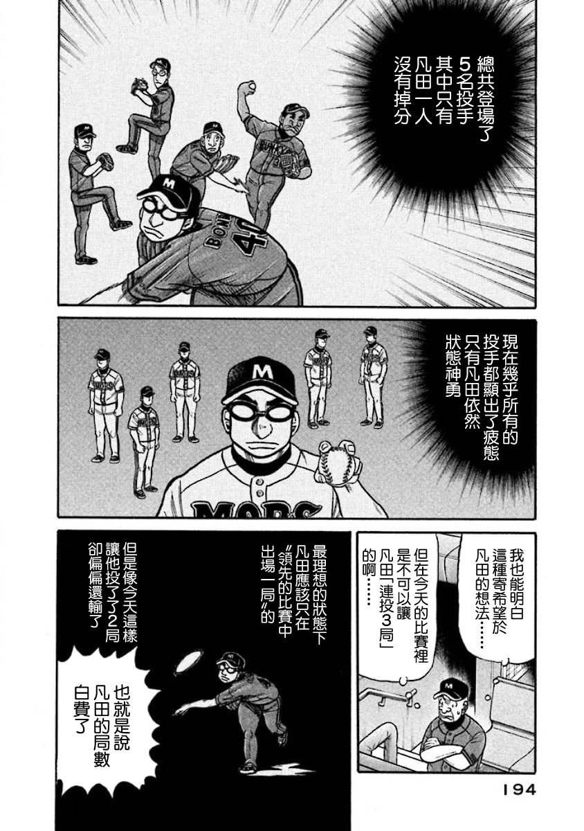 第02部31话