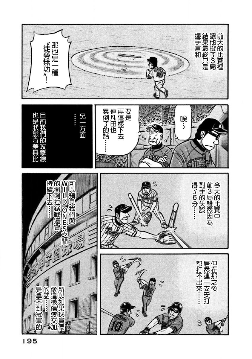 第02部31话