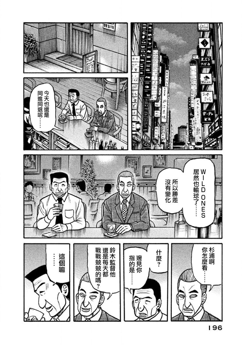 第02部31话