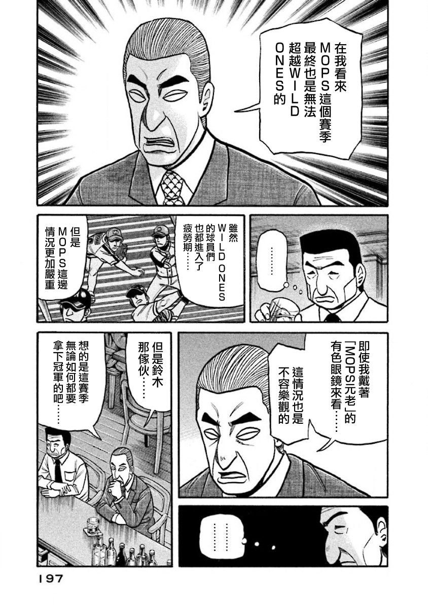 第02部31话