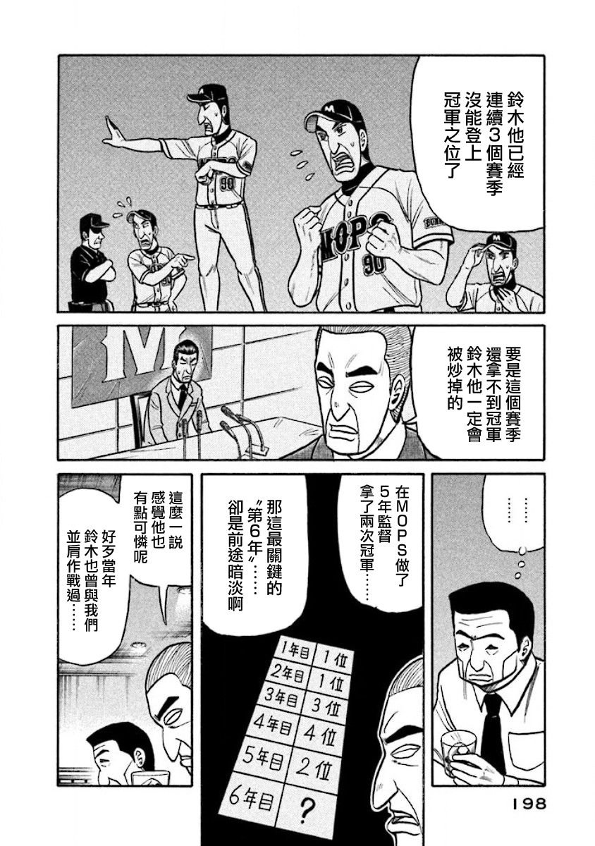 第02部31话