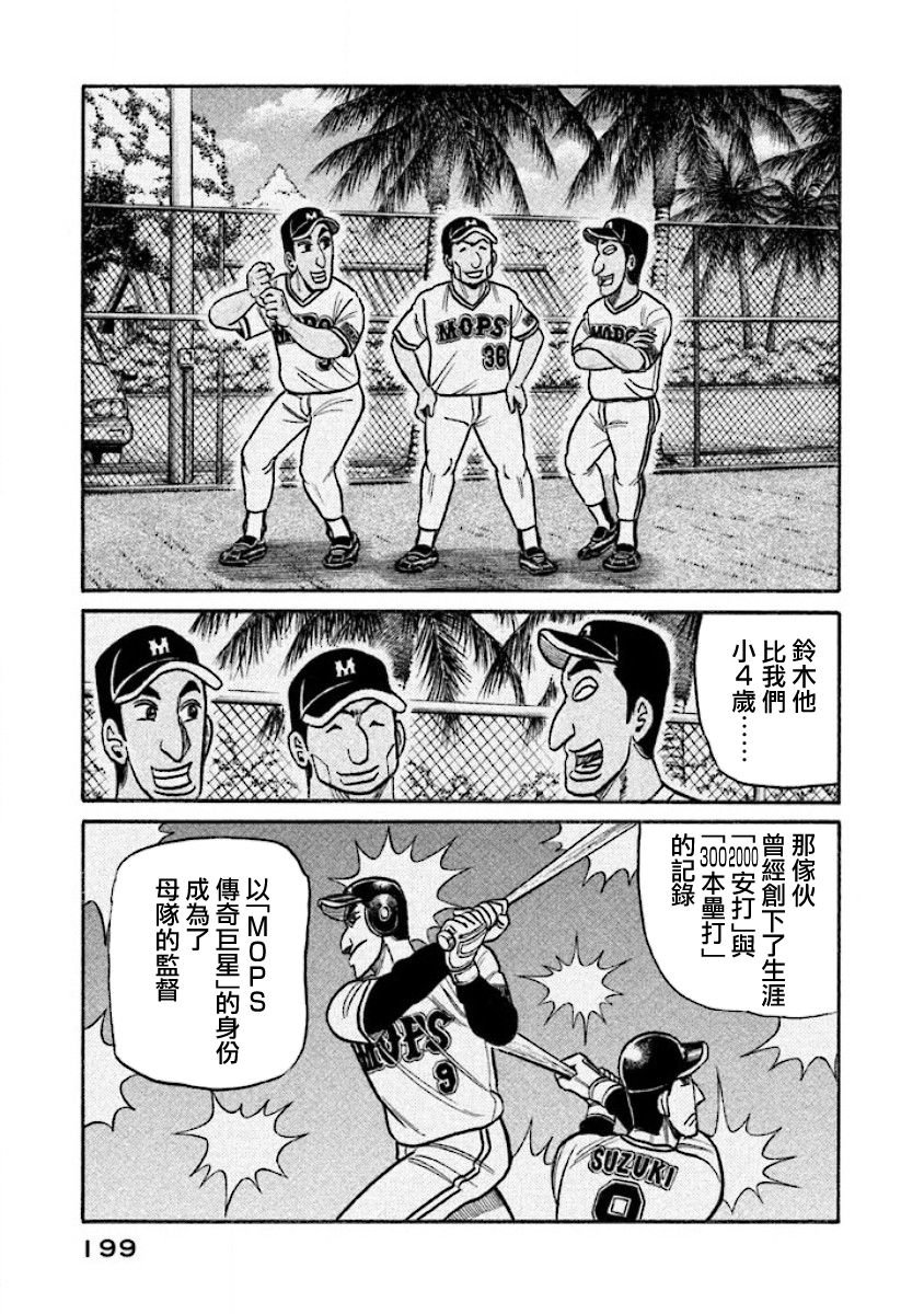 第02部31话