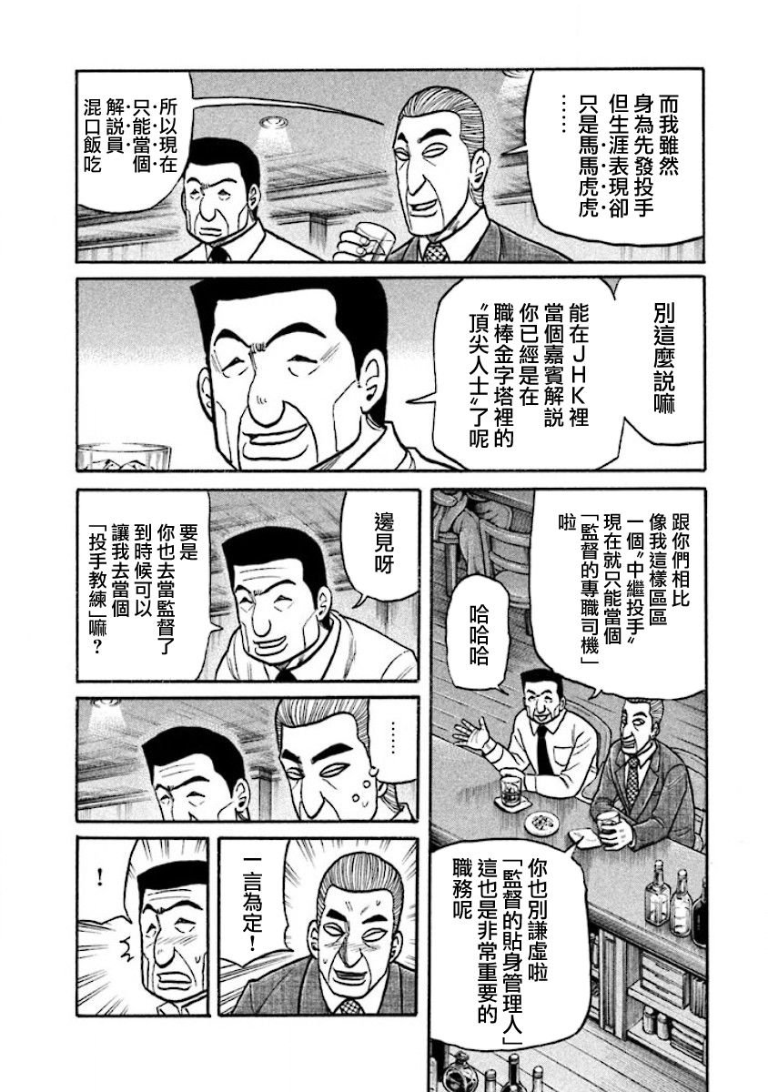 第02部31话