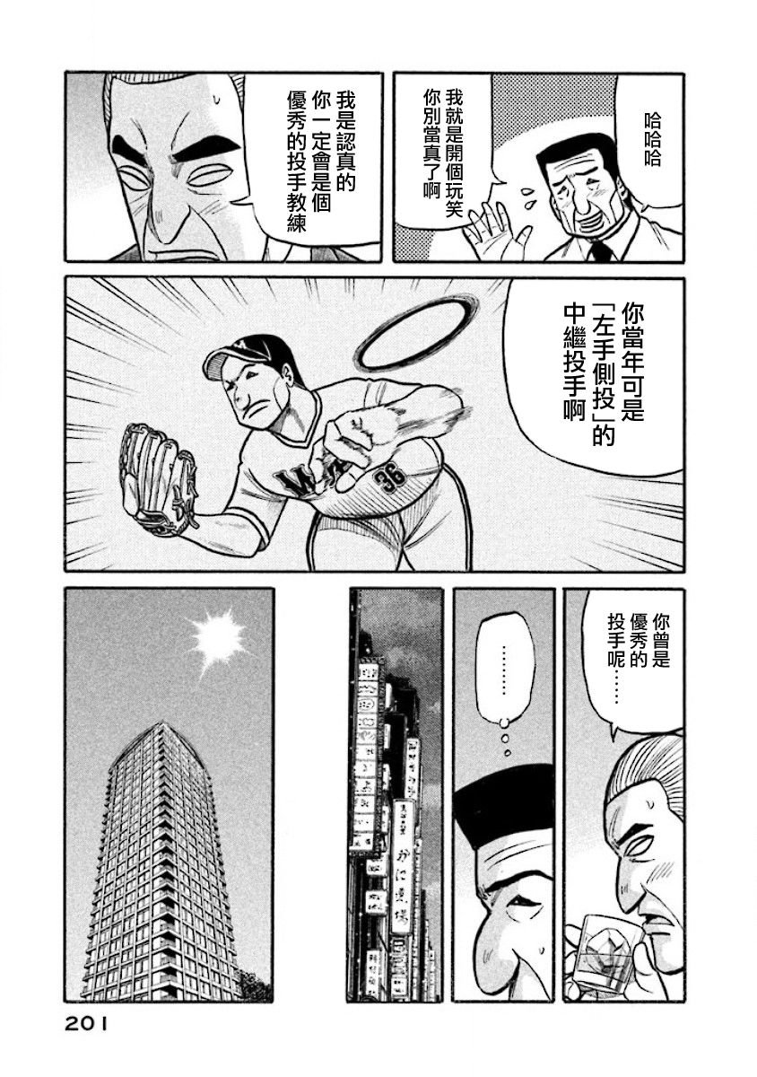 第02部31话