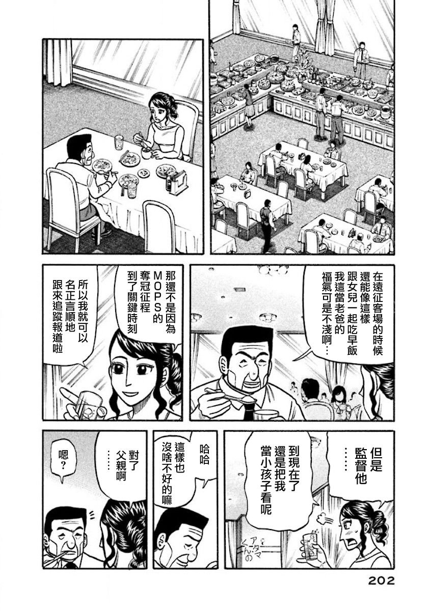 第02部31话