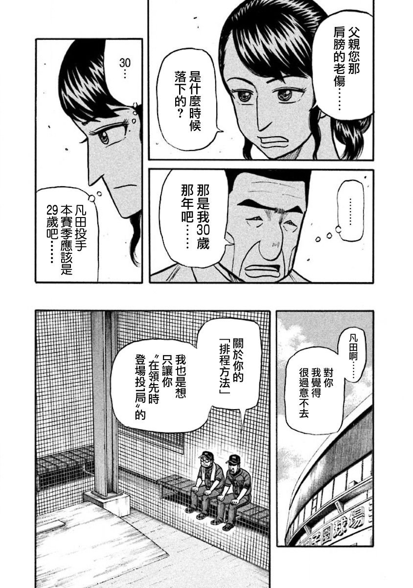 第02部31话
