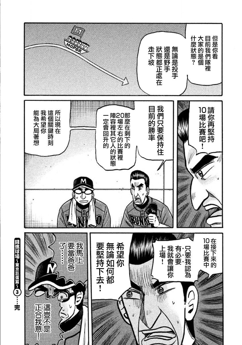 第02部31话