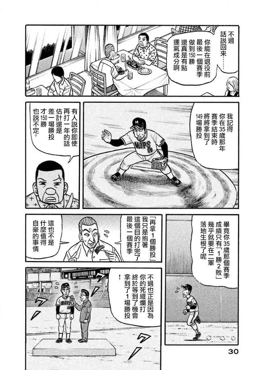 第02部32话