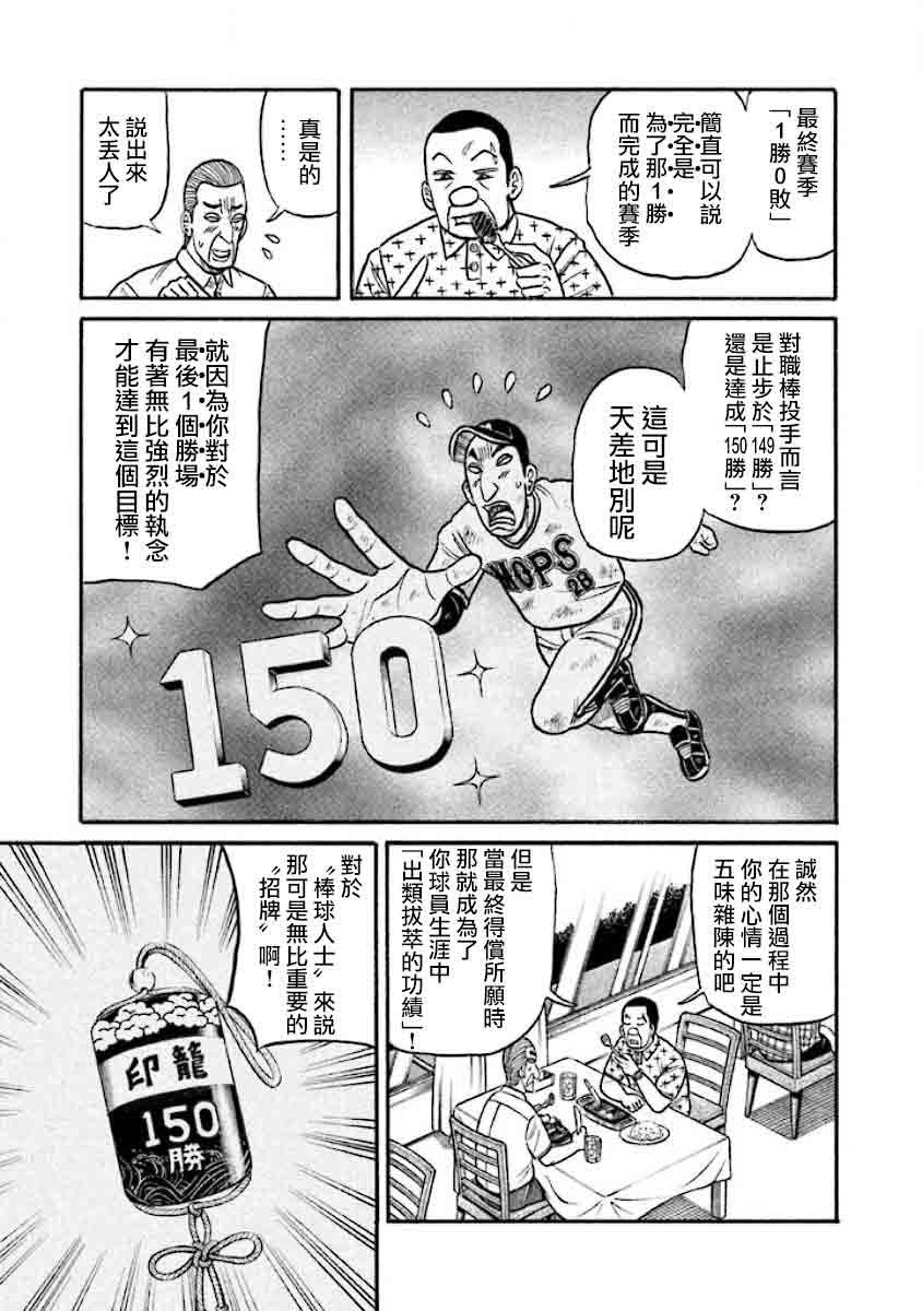 第02部32话