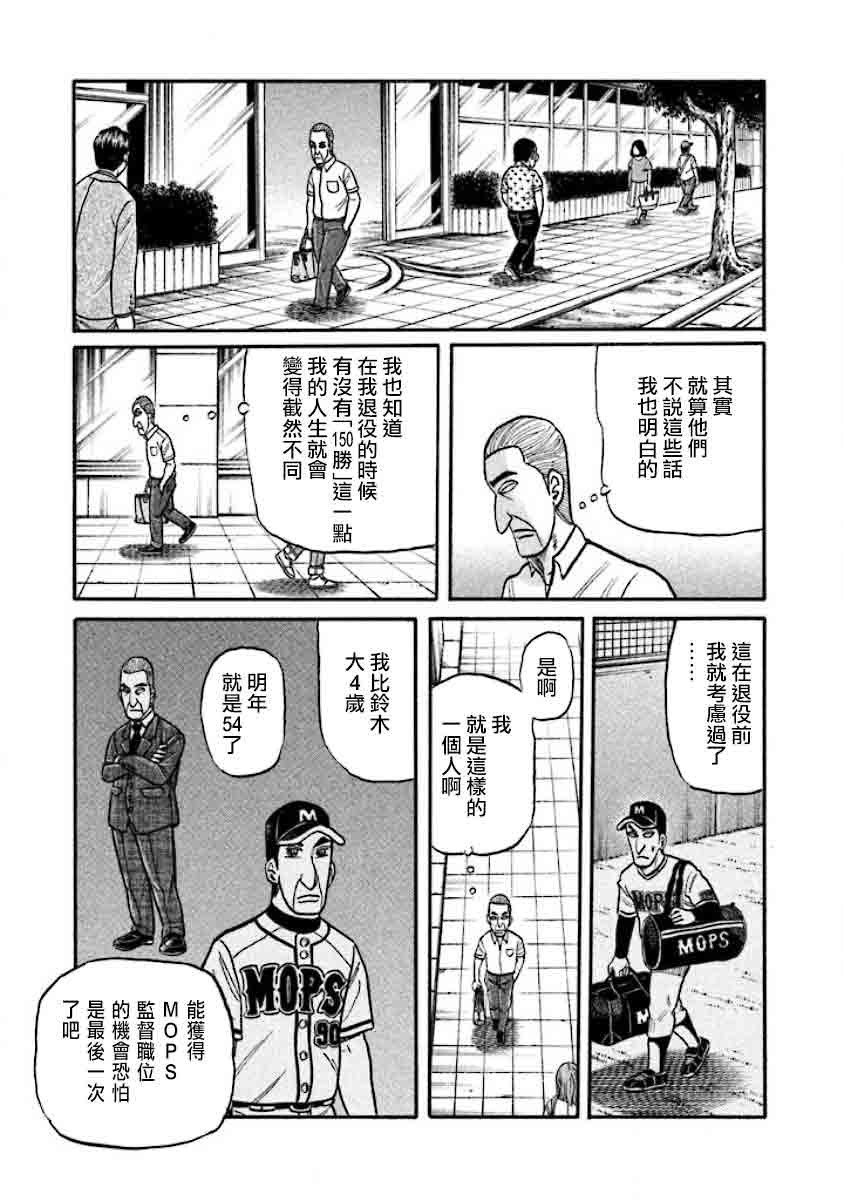 第02部32话