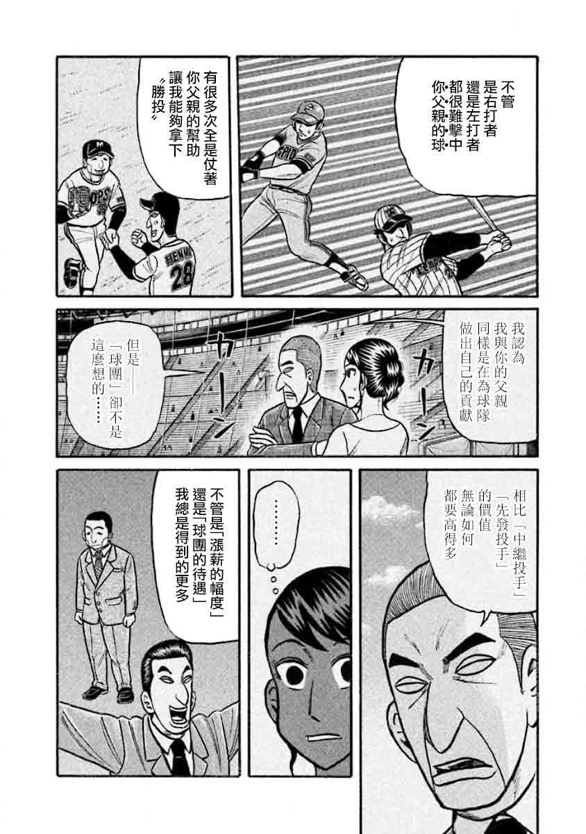 第02部32话