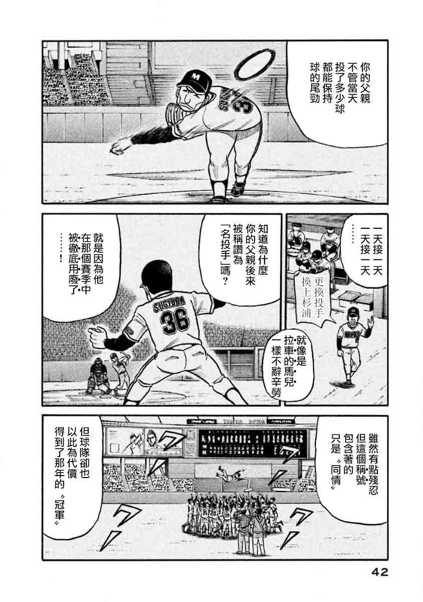 第02部32话