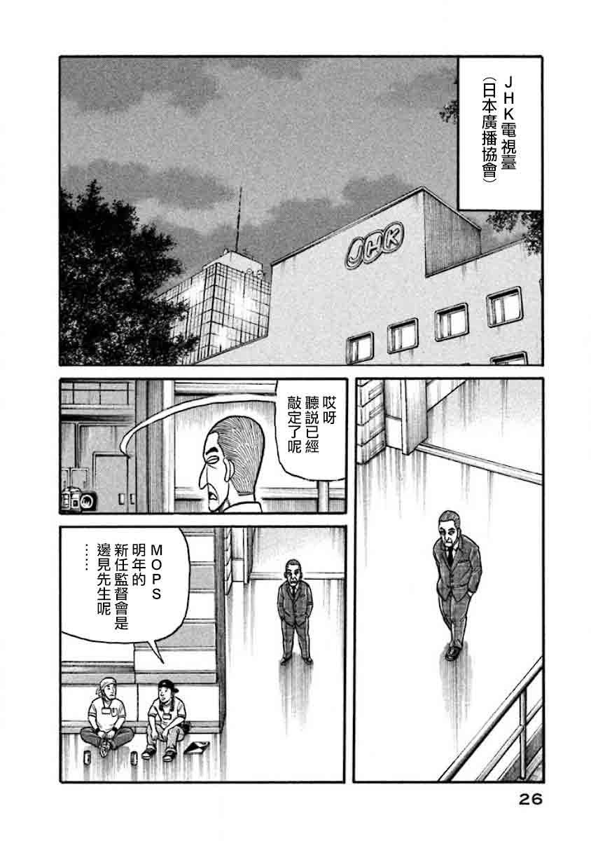 第02部33话