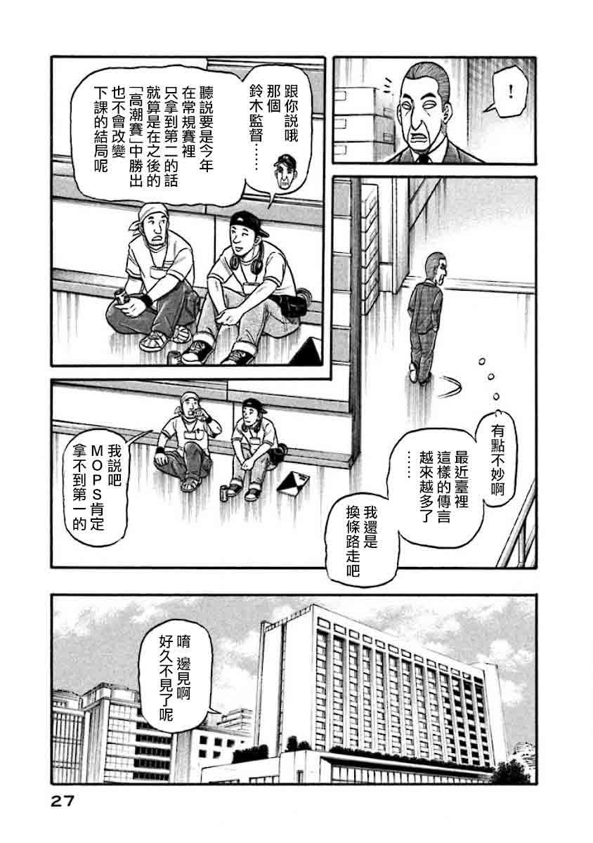 第02部33话