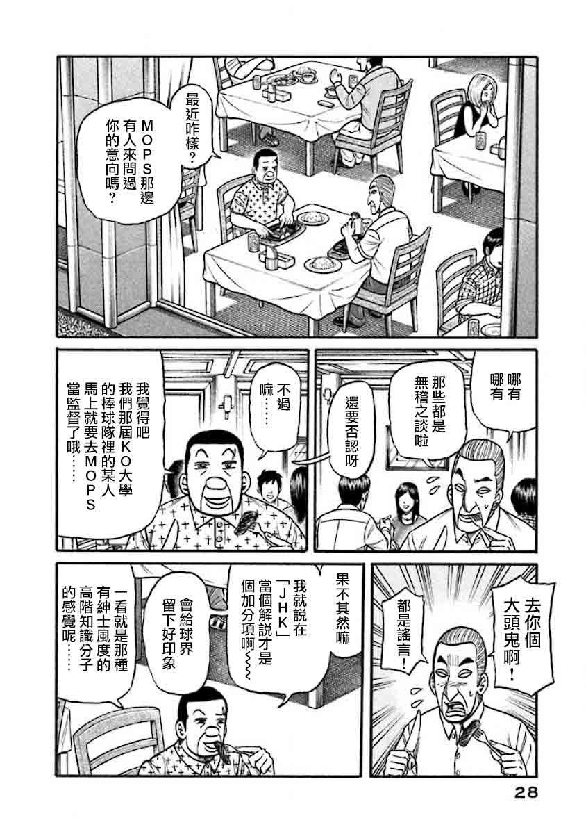 第02部33话
