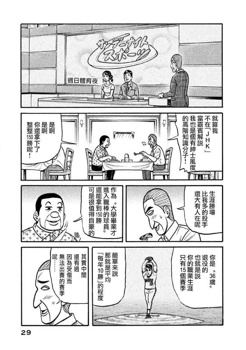 第02部33话