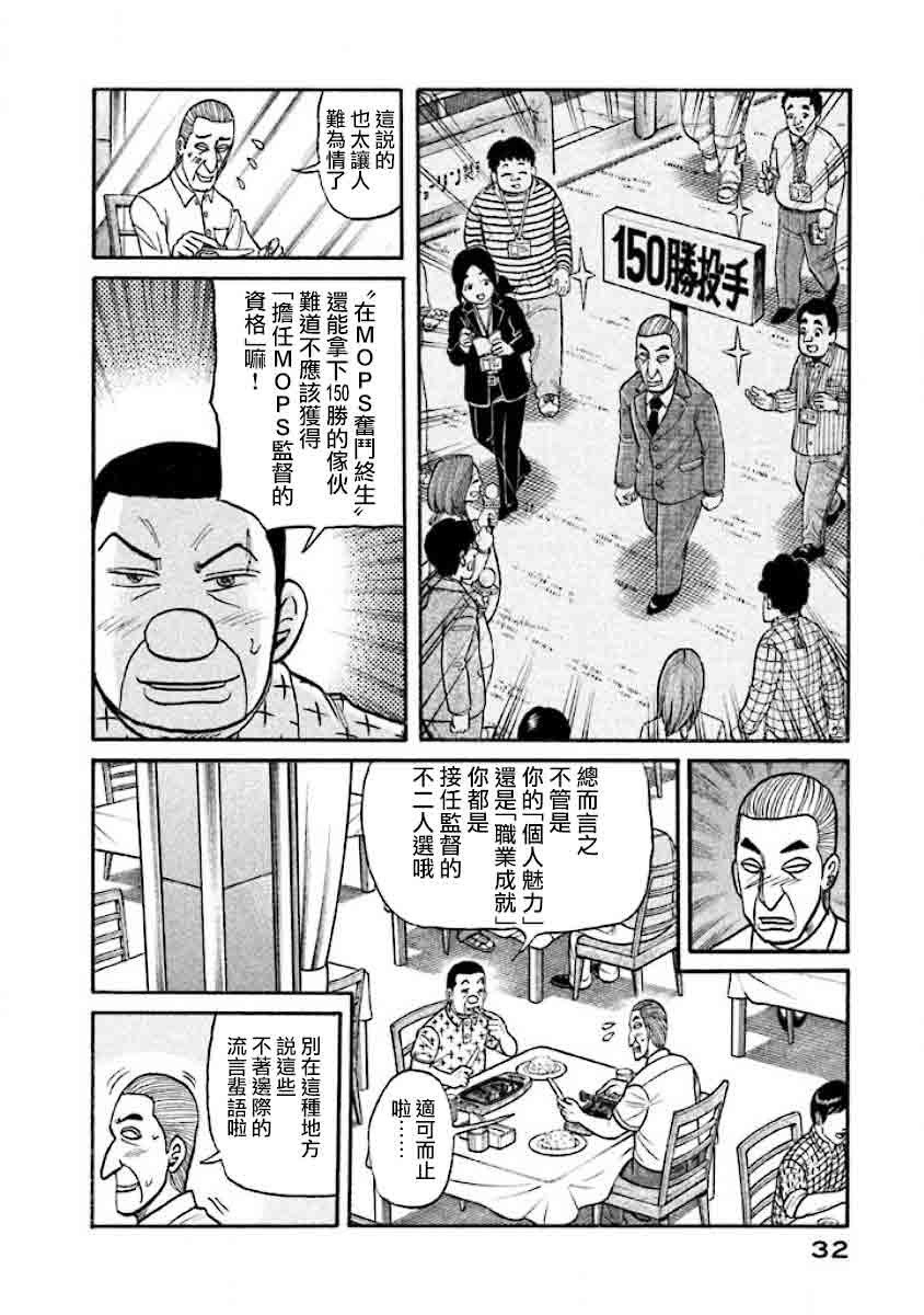 第02部33话