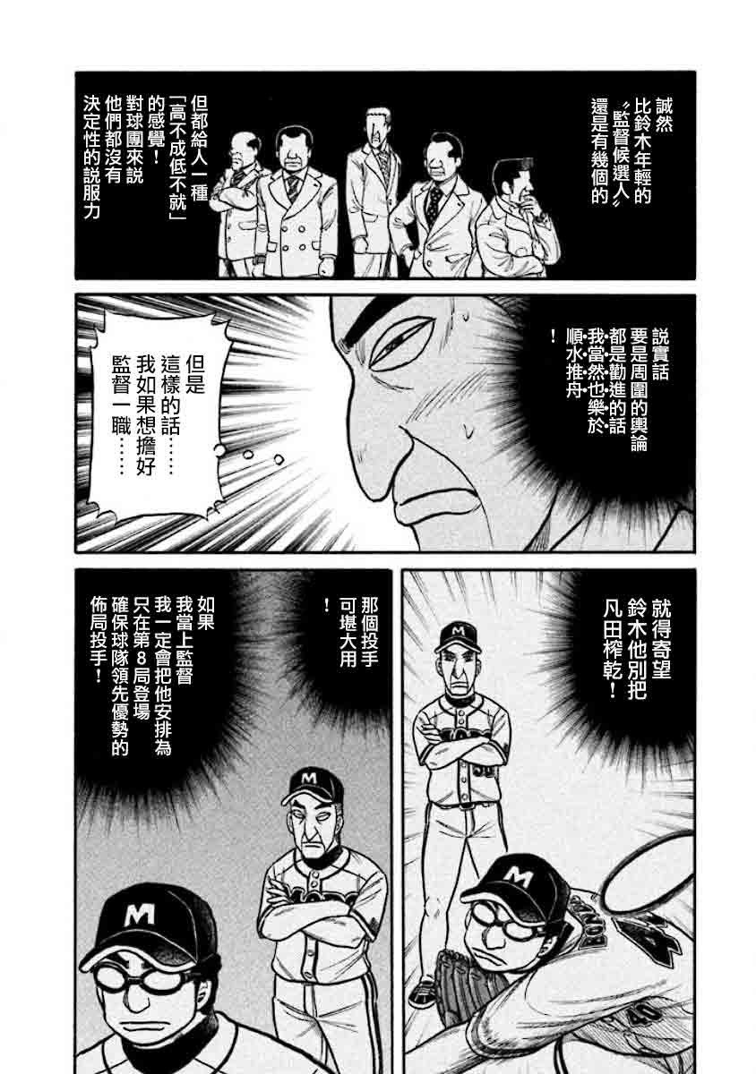 第02部33话