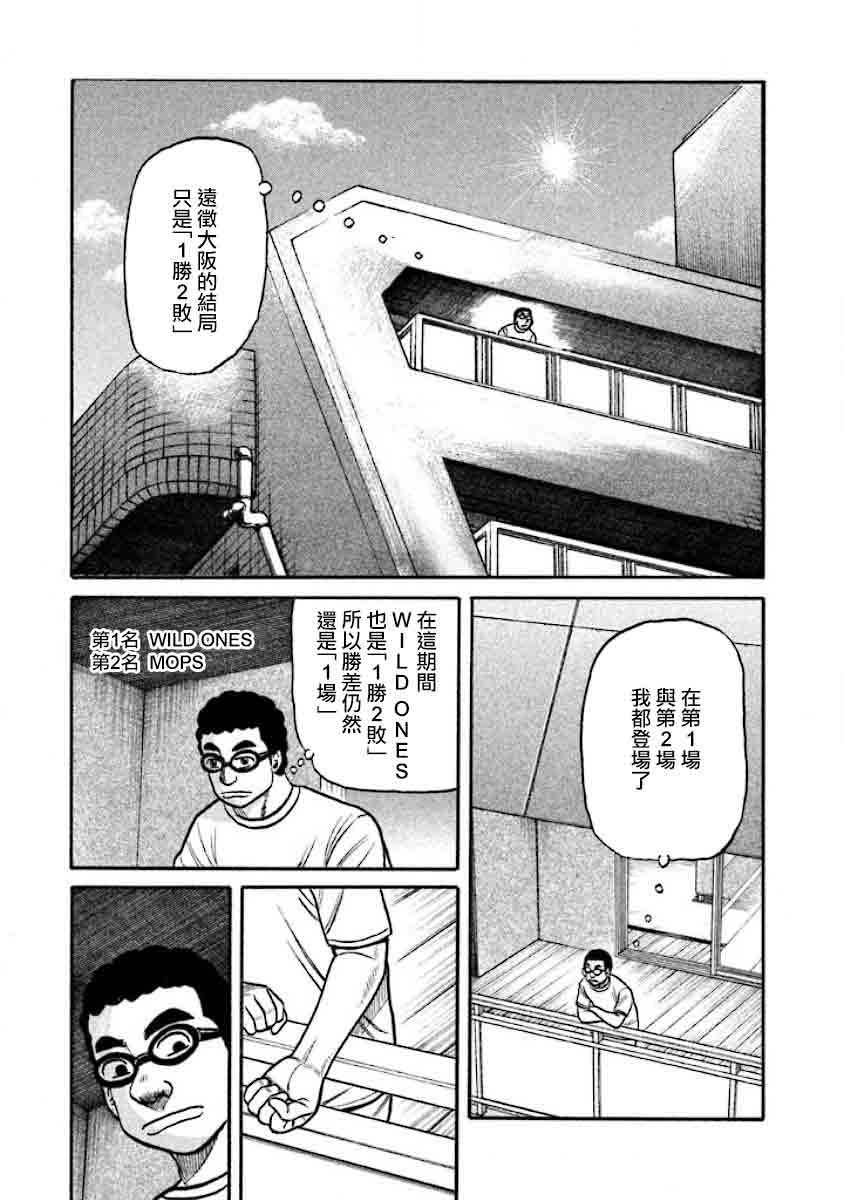 第02部33话