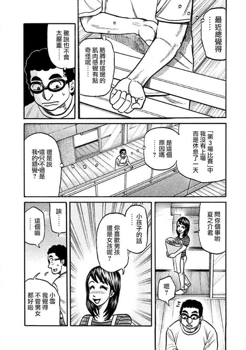 第02部33话