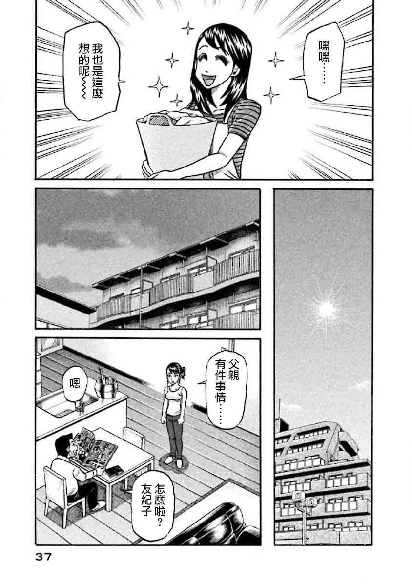 第02部33话