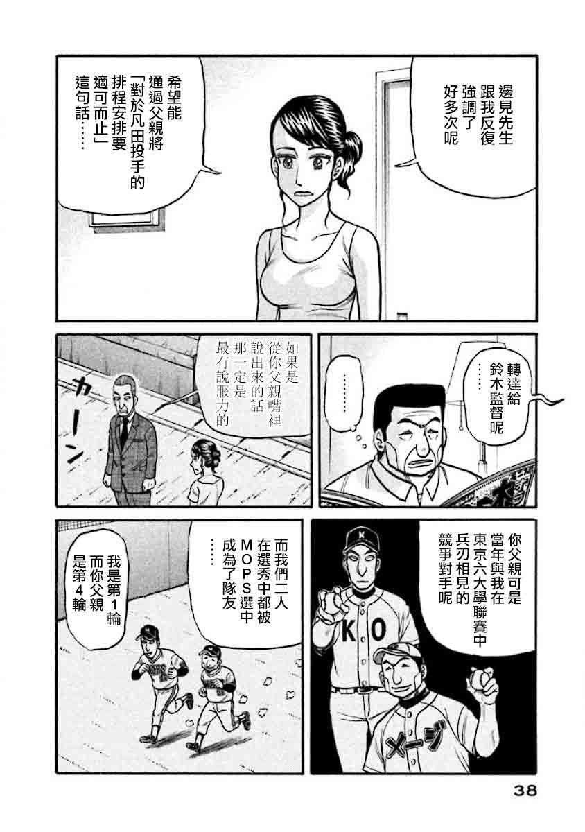 第02部33话
