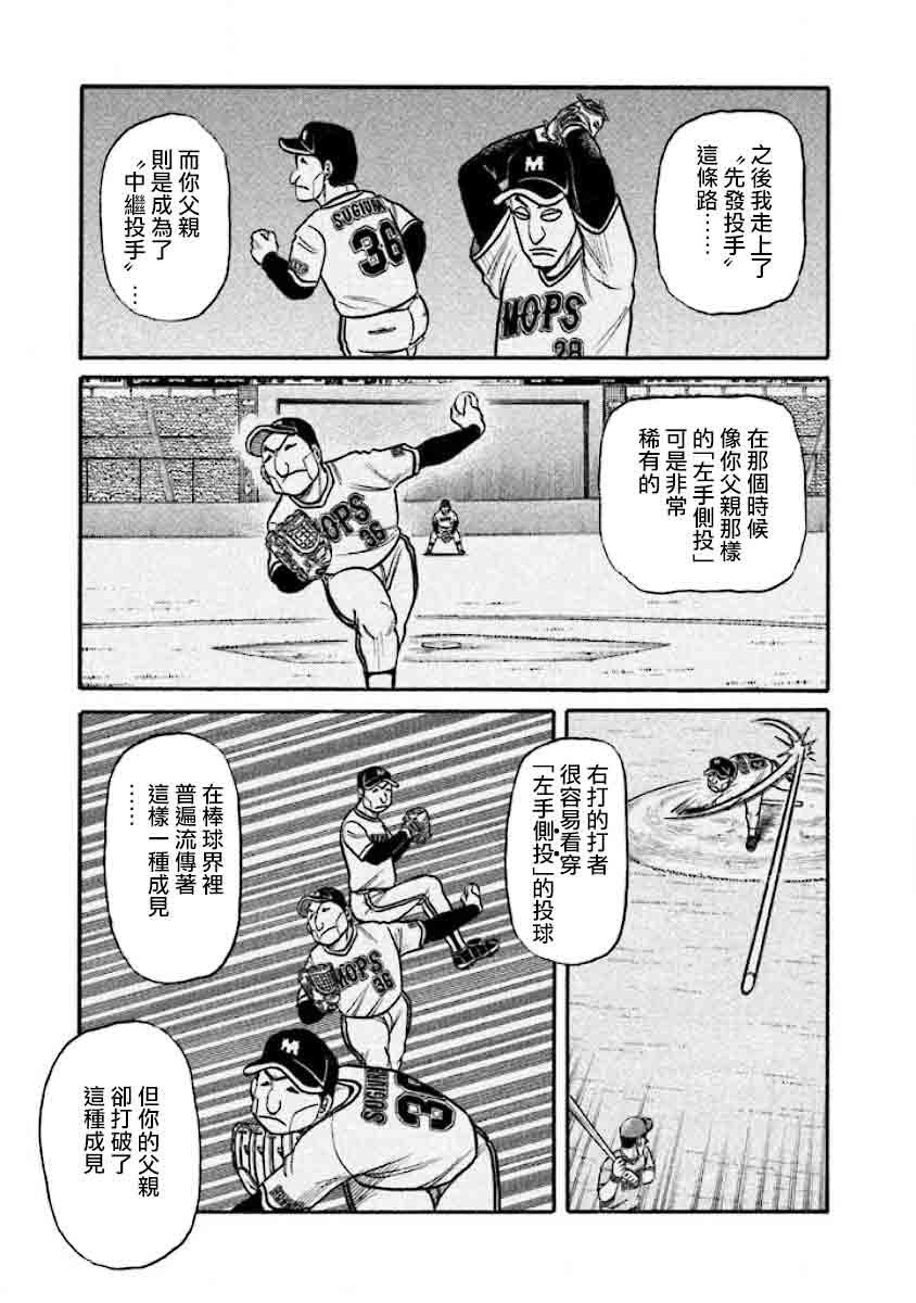 第02部33话