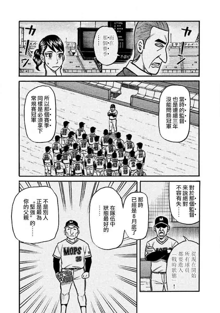 第02部33话