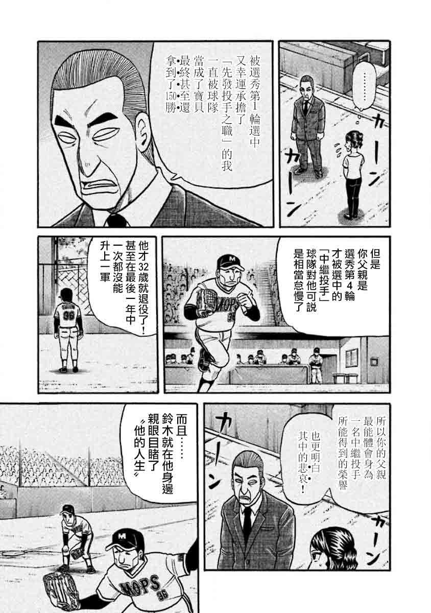 第02部33话