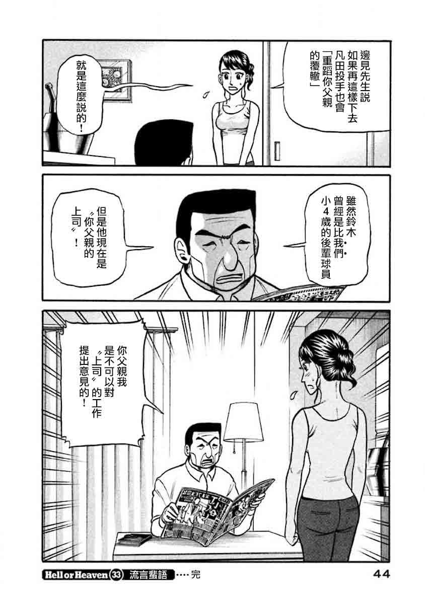 第02部33话