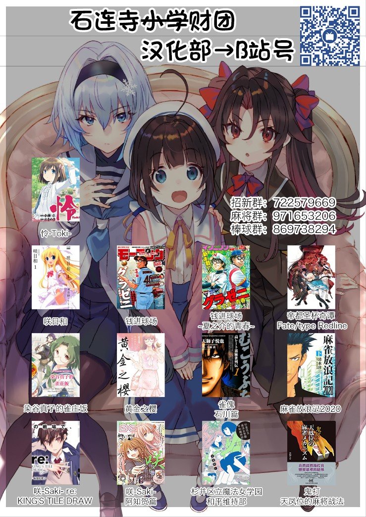 第02部33话